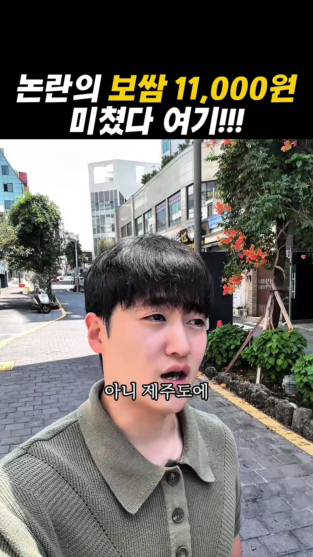 @아라팍 | 제주맛집 제주여행