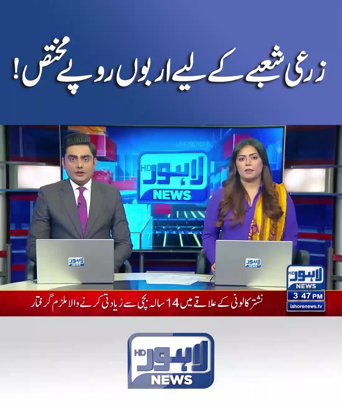 @Lahore News HD Official