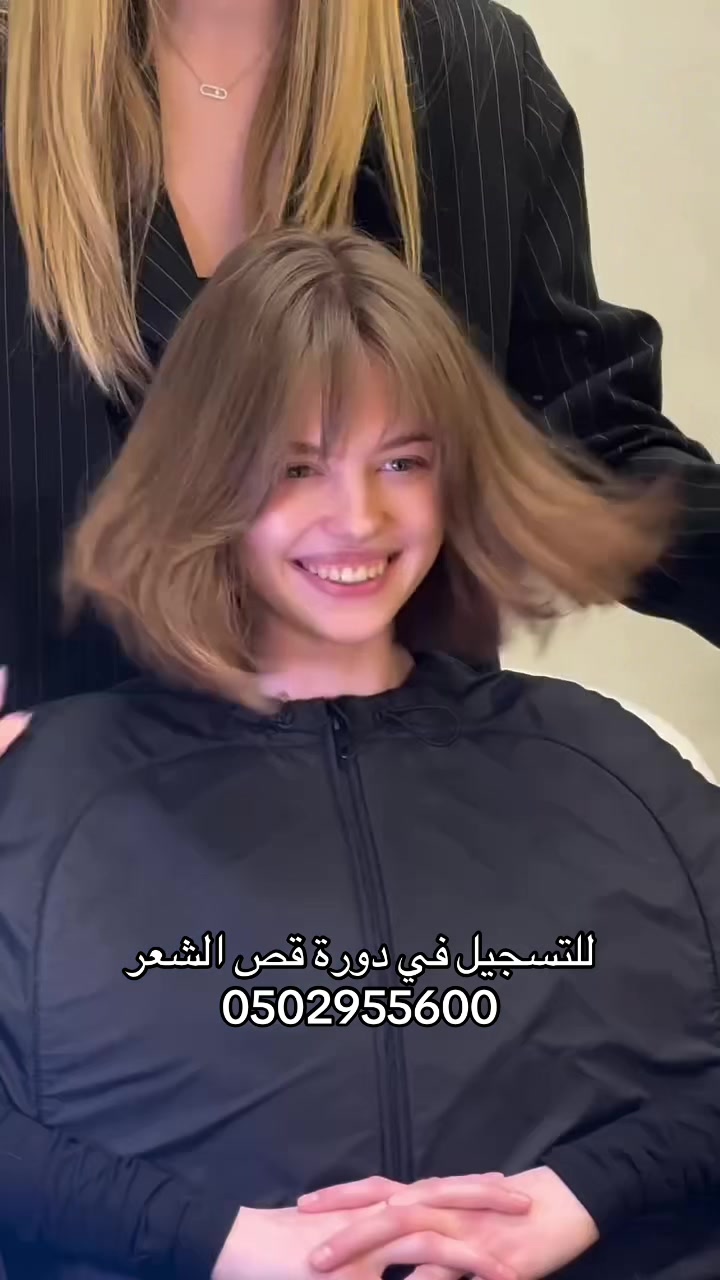 @قصات شعر | صبغات ترند✂️