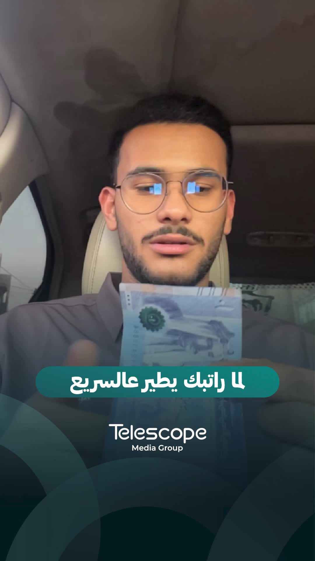 @Telescope - تلسكوب