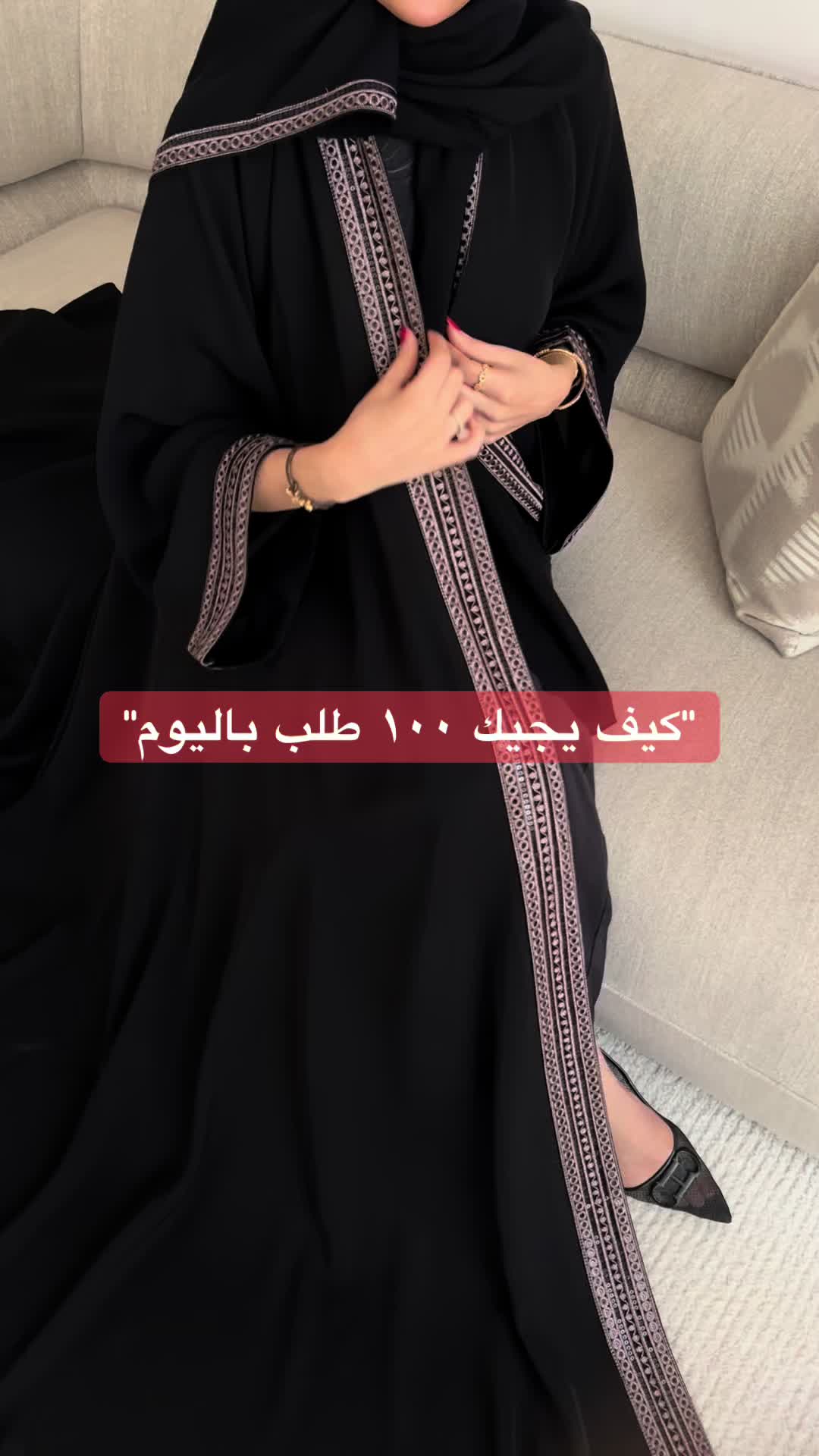 @عبايات مَليحه