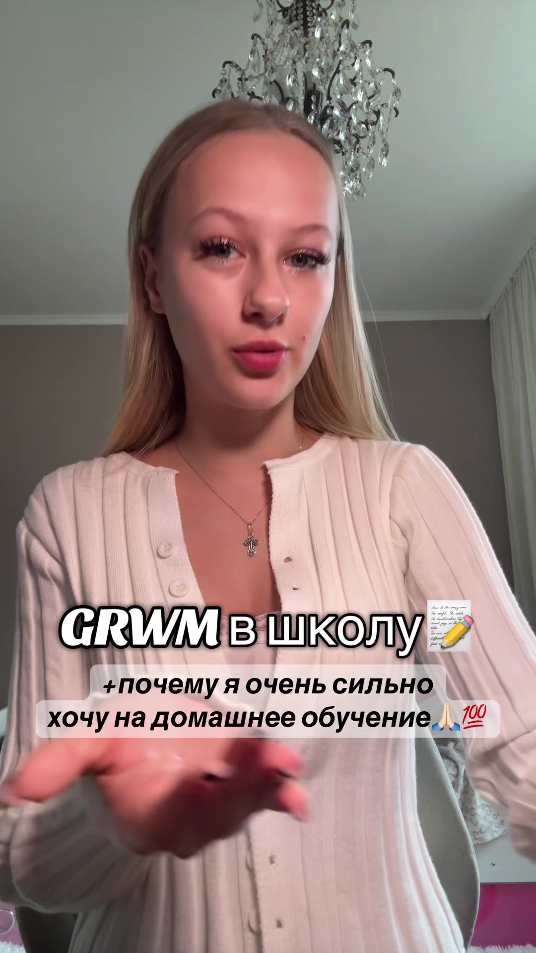 @ТГК:юляшкт9🪩🎀
