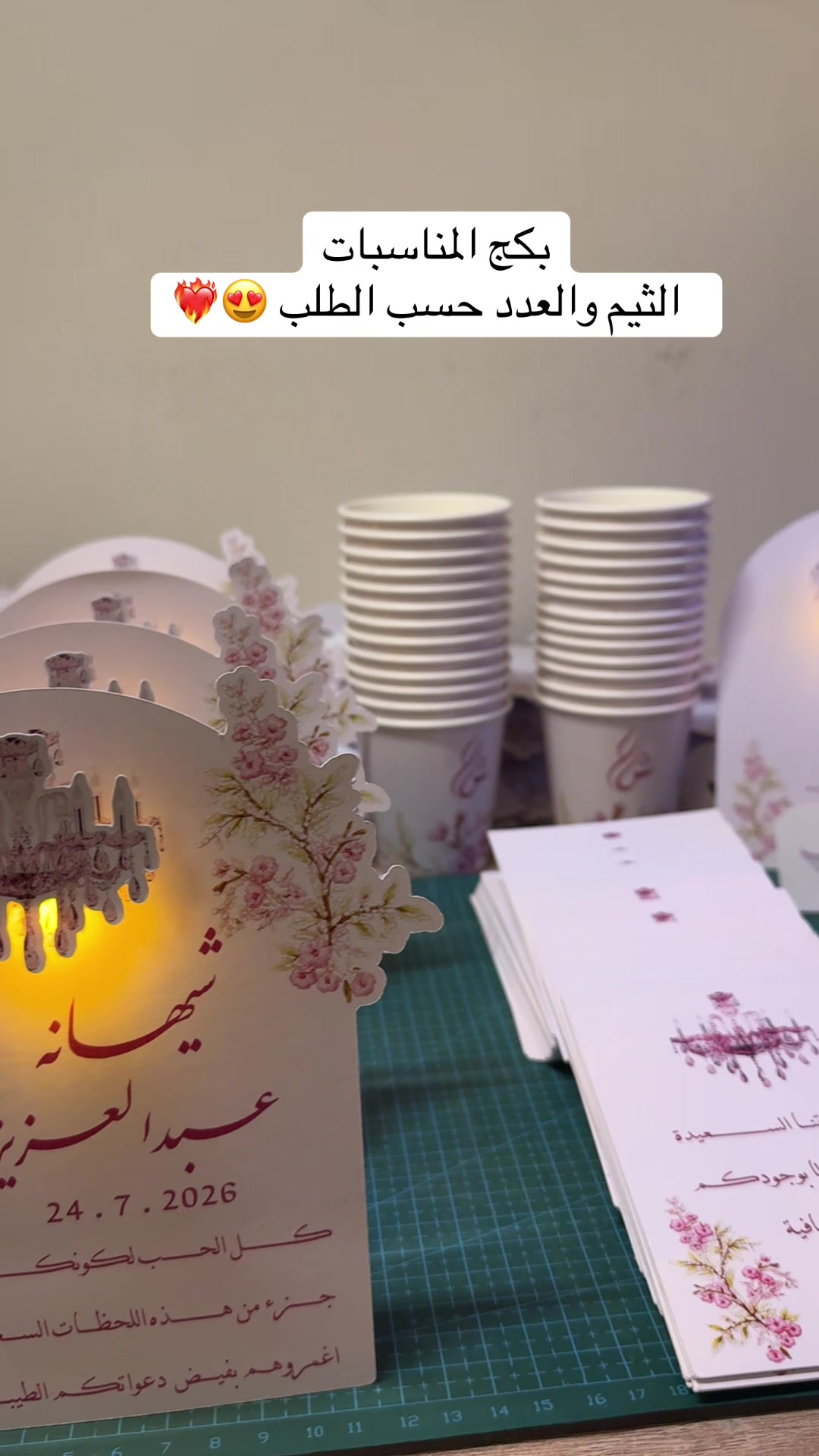 @توزيعات وثيمات مناسبات 💜