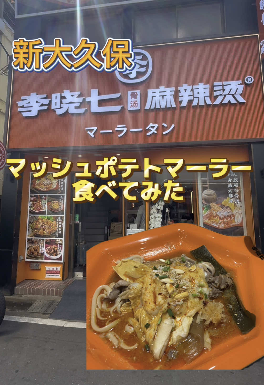 @牛骨ネキ
