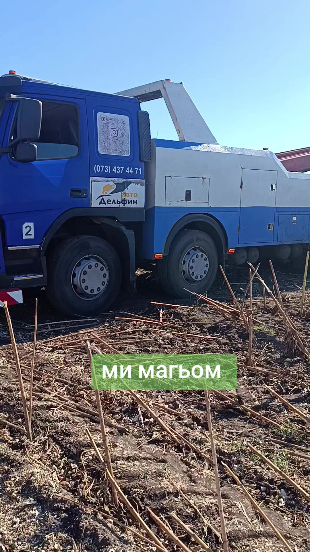 @ЕВАКУАТОР МАНІПУЛЯТОР ОДЕСА