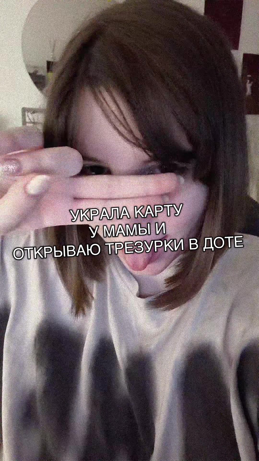 @твоя геймерша