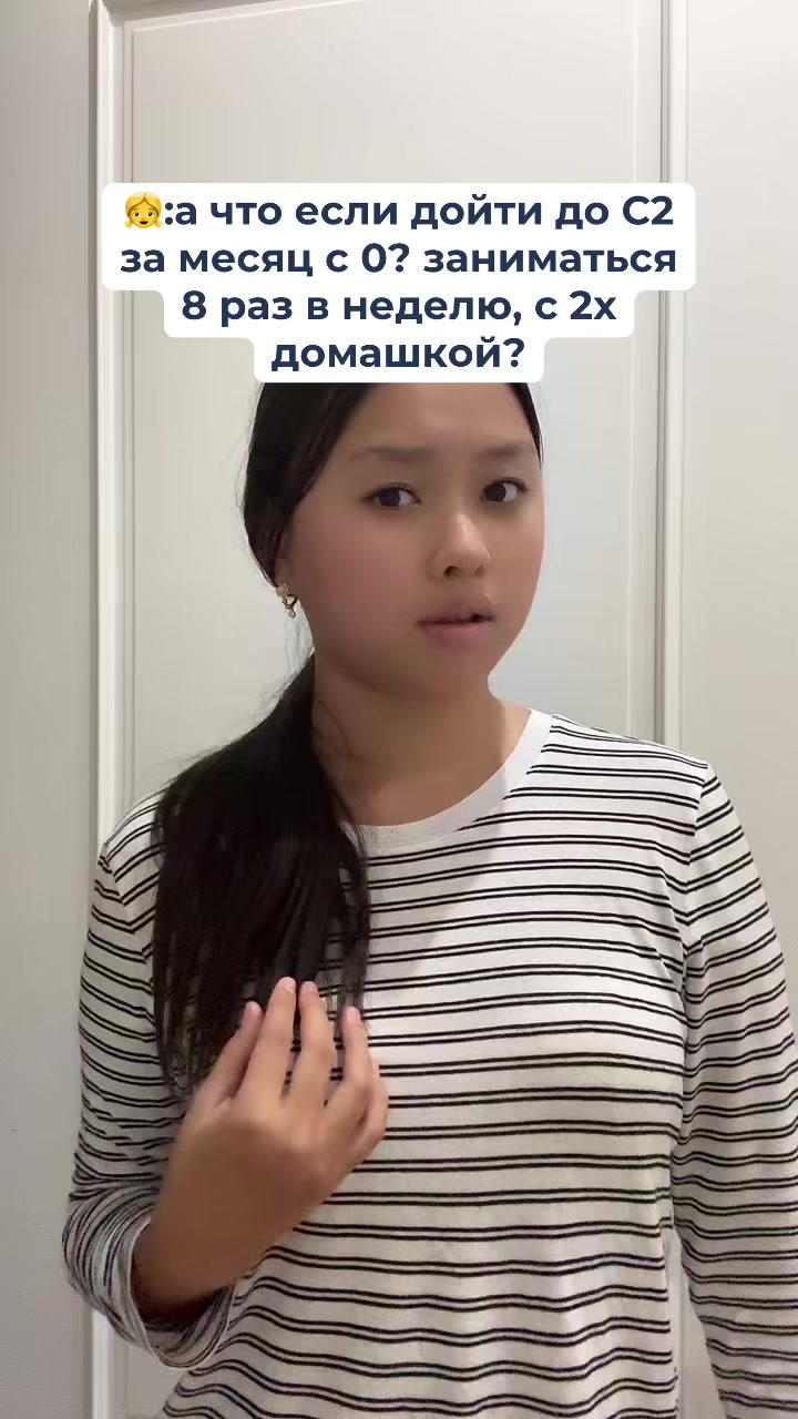 @Улжан | репетитор французского