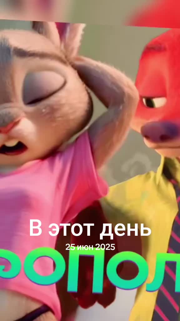 @Мультики для 👫