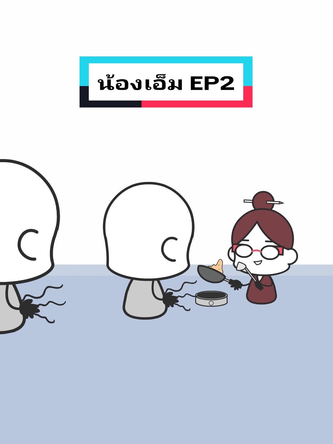 @แบงก์ใจดี (Creative Developer)