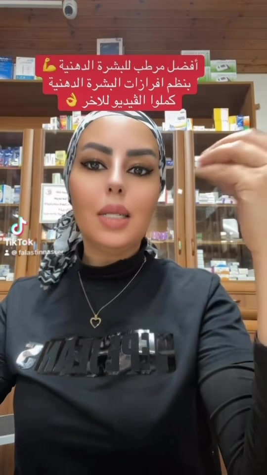 @الصيدلانية د. فلسطين ناصر