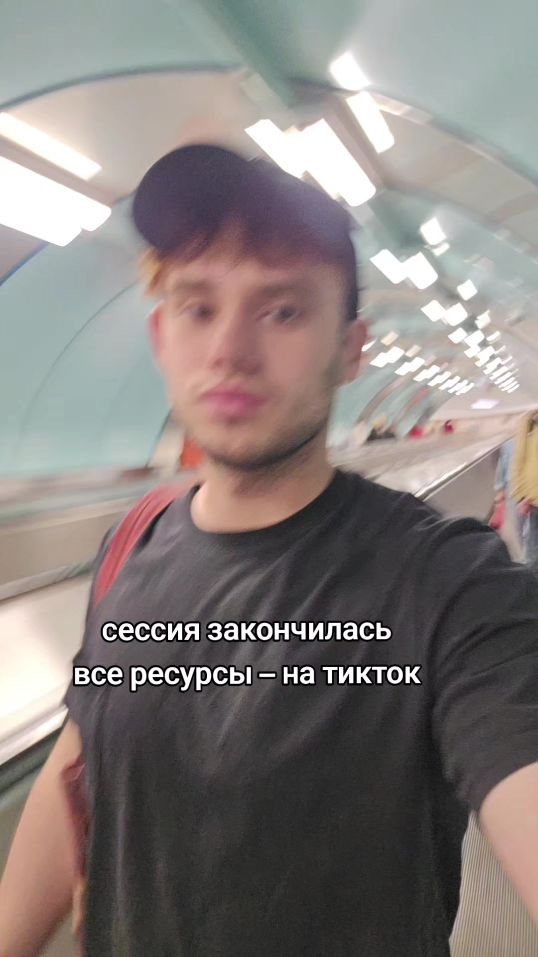 @пассионарный толчок