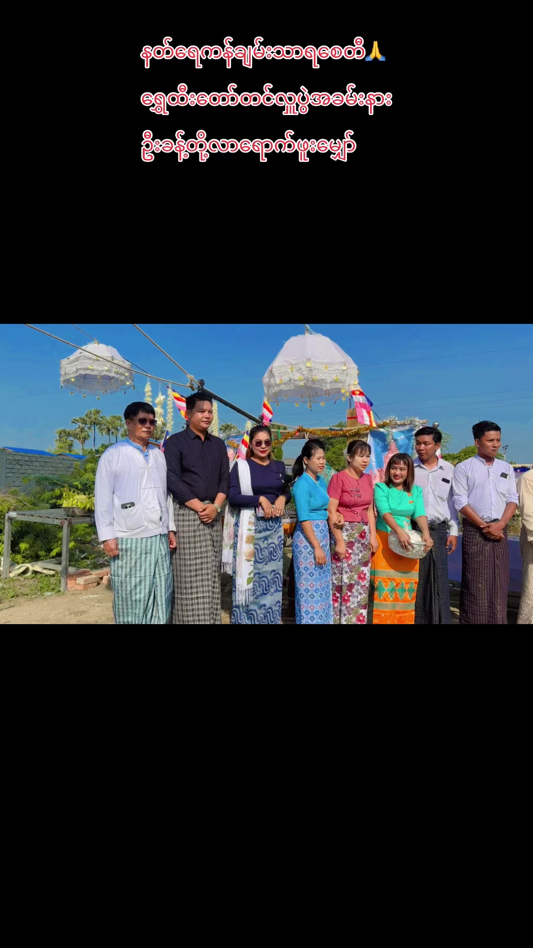 @ဦးခန့်(လက်ပန်ဇင်မြေ)