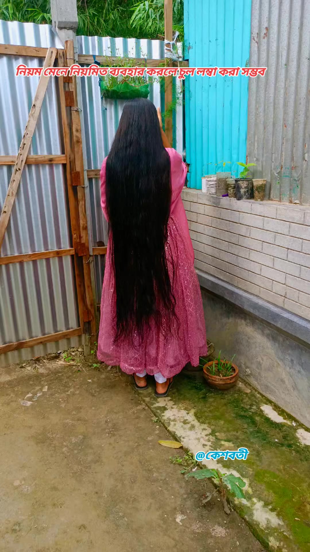 @কেশবতী