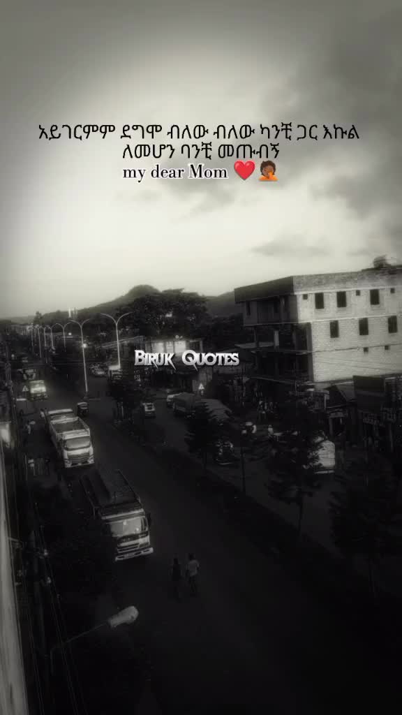 @✝️Biruk_Quotes🖤