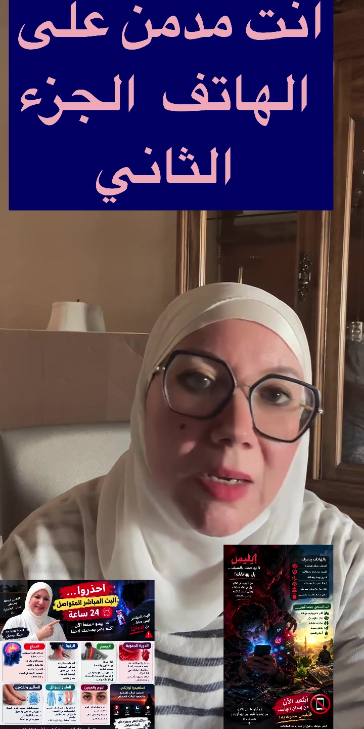 @باحثة وإعلامية أمينة نريمان