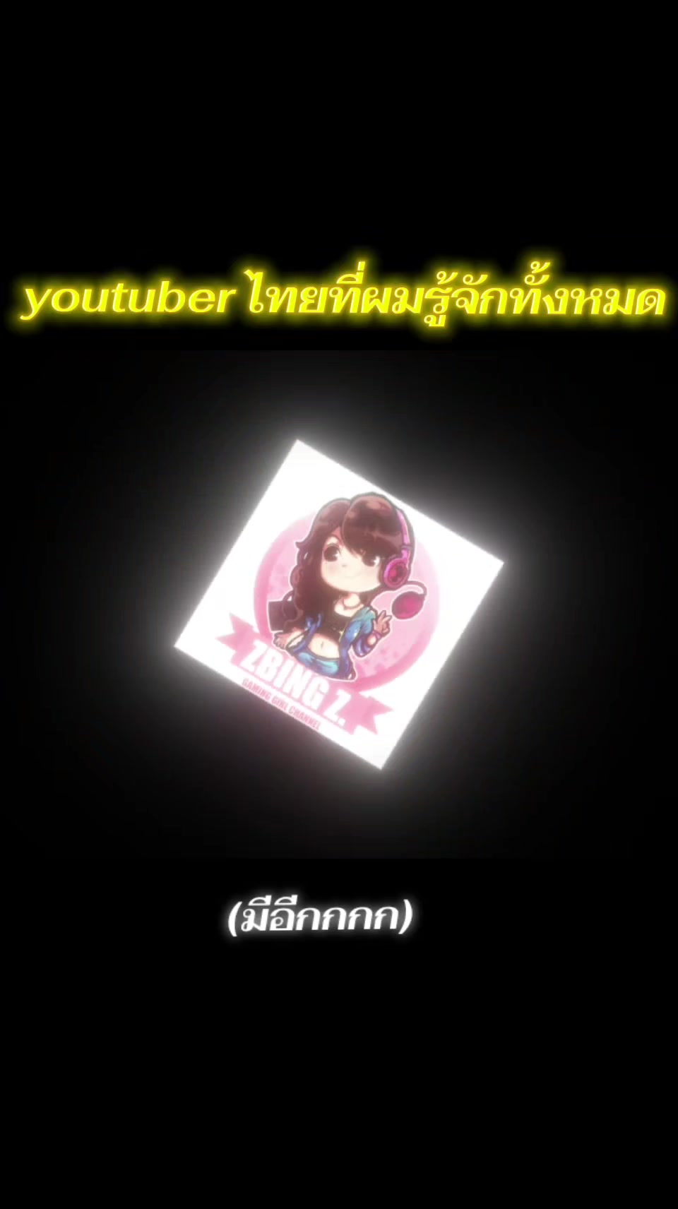 @markerfan no.1