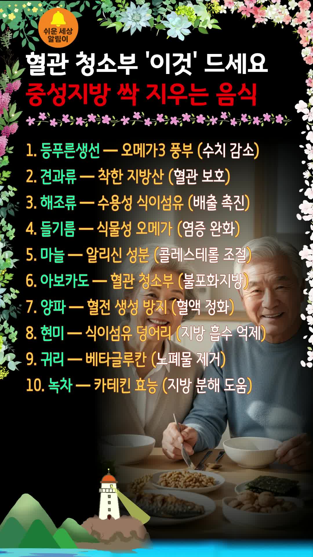 @쉬운세상알림이