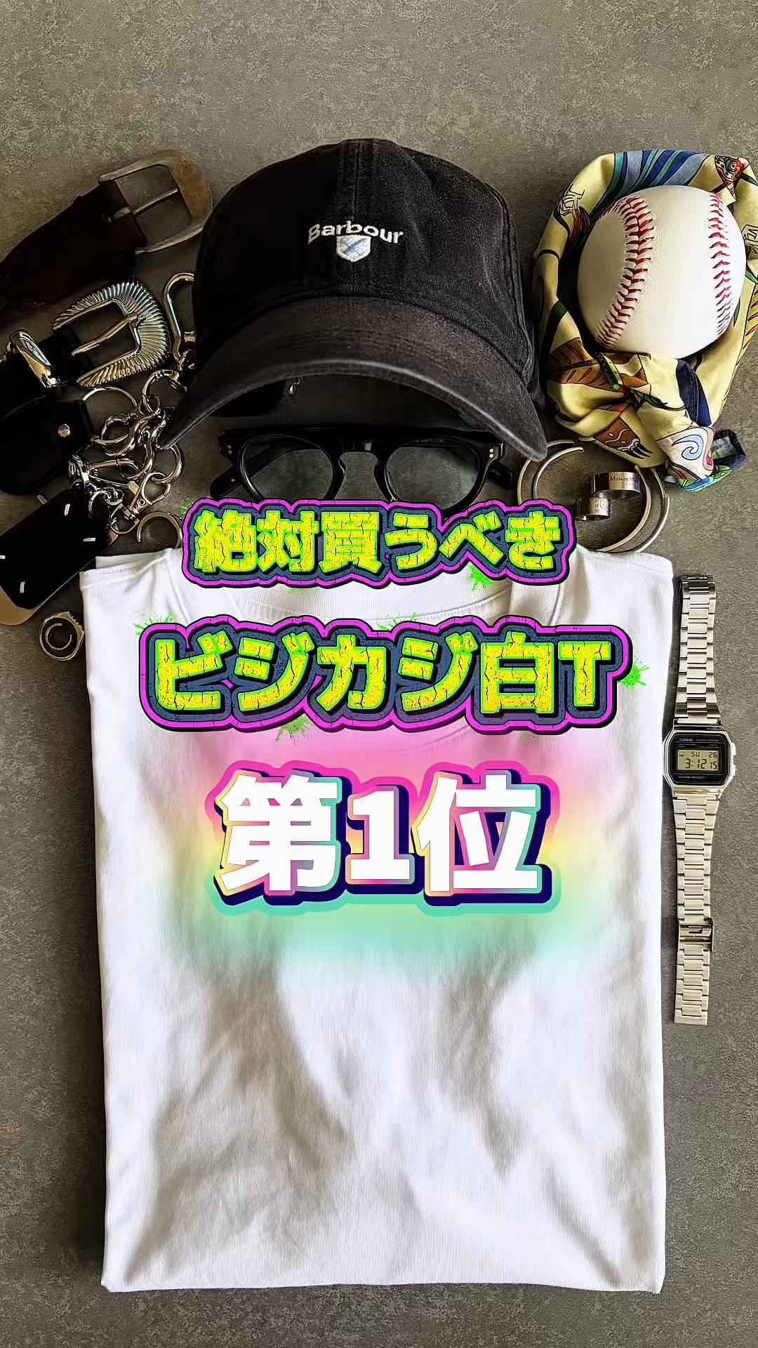 @ひでパパ/人気服徹底比較