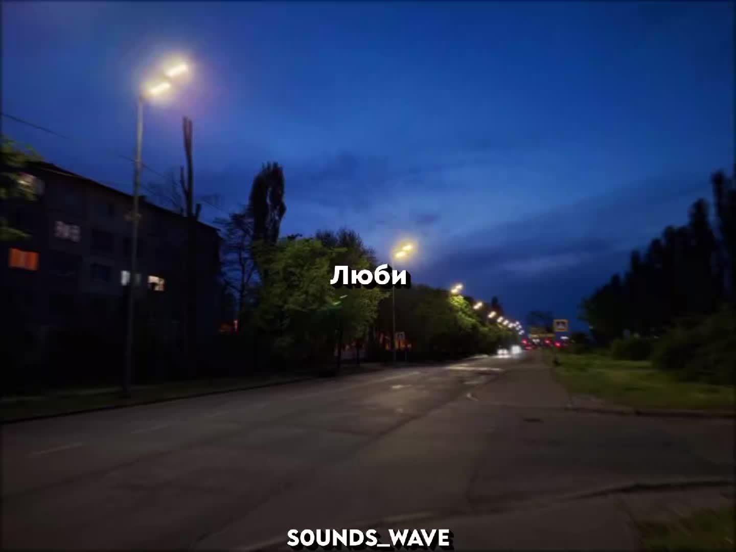 @𝕤𝟘𝕦𝕟𝕕𝕤_𝕨𝕒𝕧𝕖