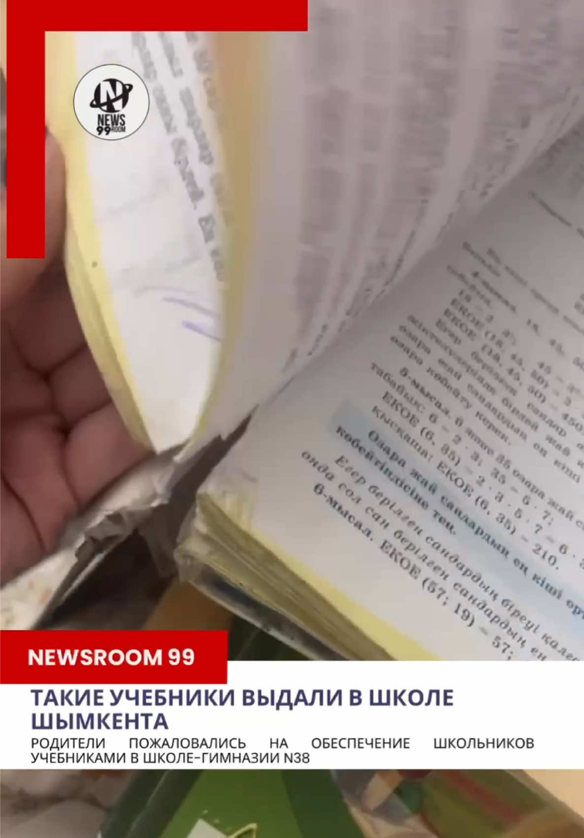 @Newsroom 99