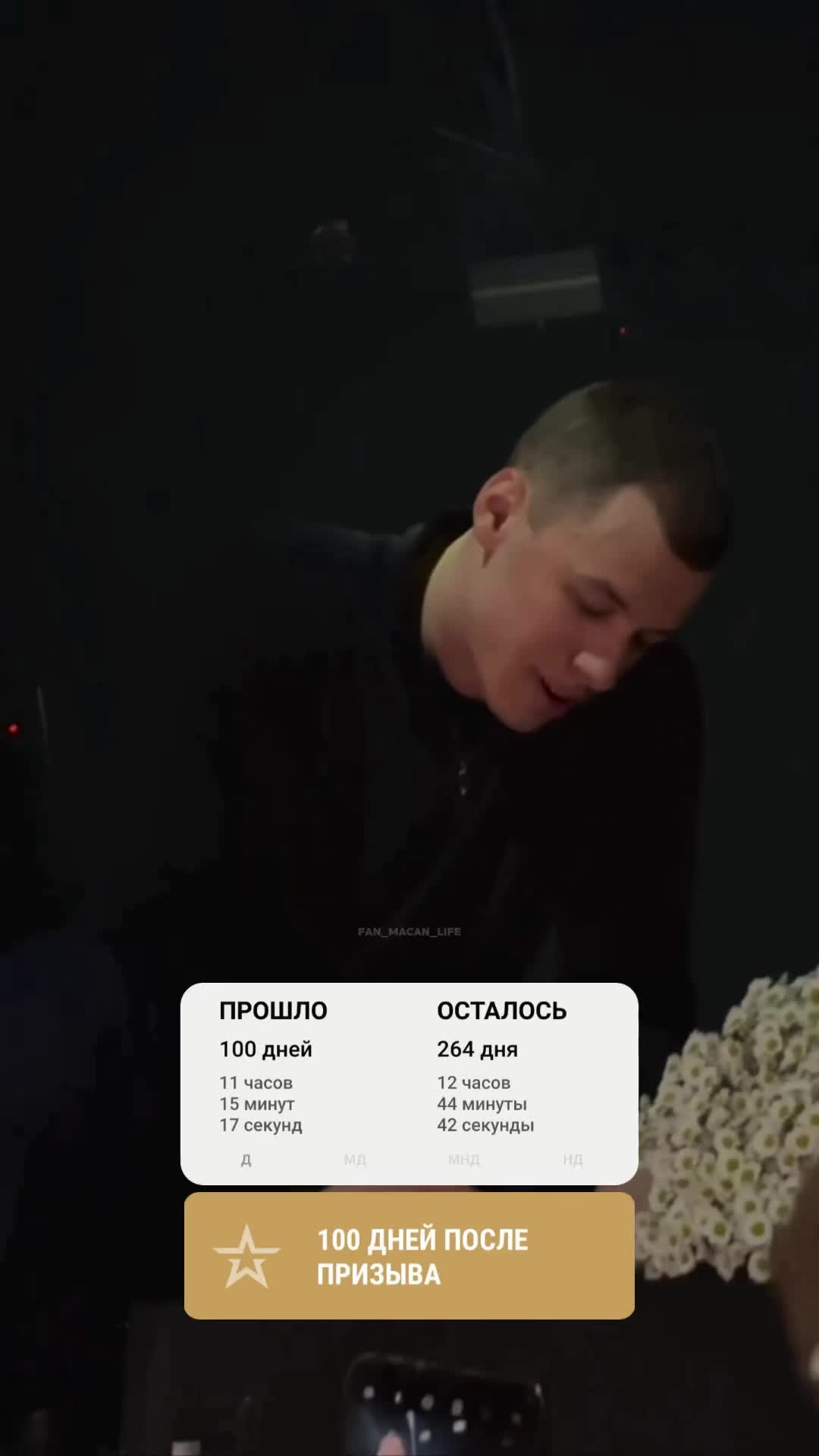 @тгк:ꜰᴀɴ_ᴍᴀᴄᴀɴ_ʟɪꜰᴇ