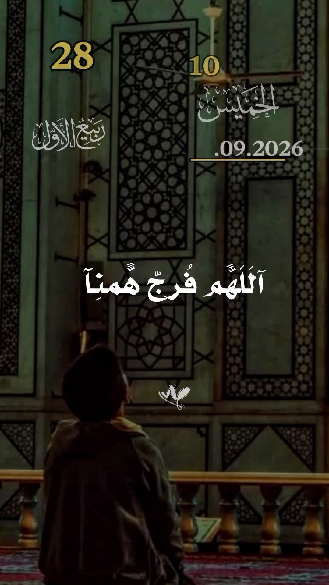 @𓆩أدعية مستجابة𓆪