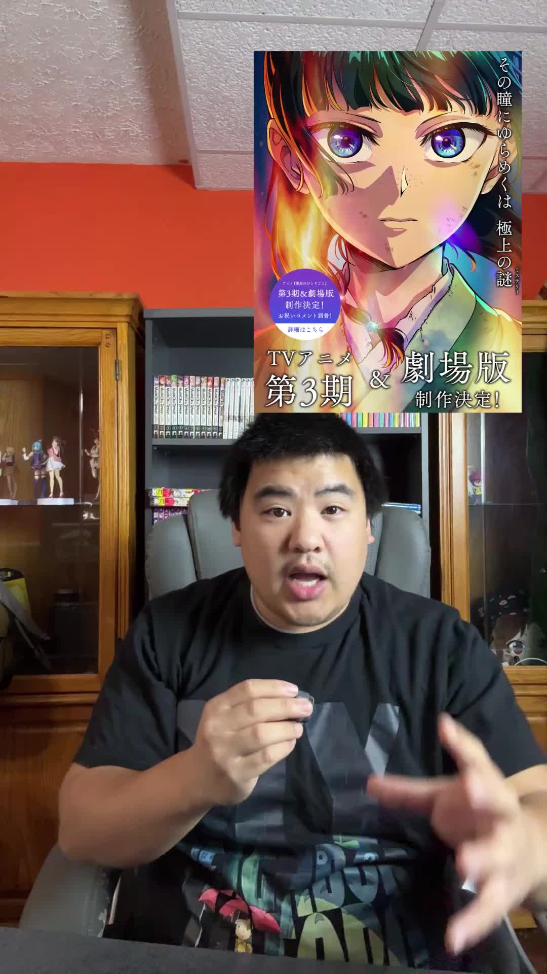 @Otaku News For You