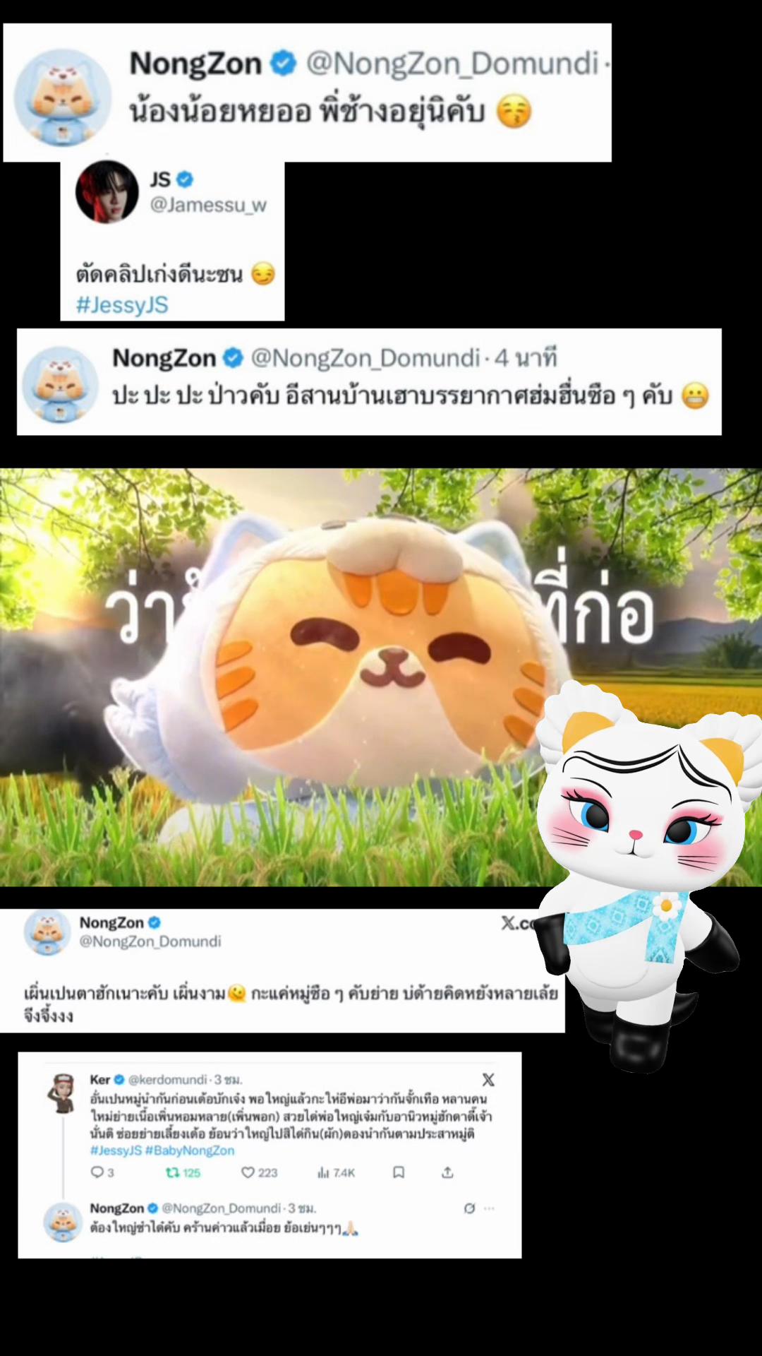 @ทาสรักเฮียJAMESศุ