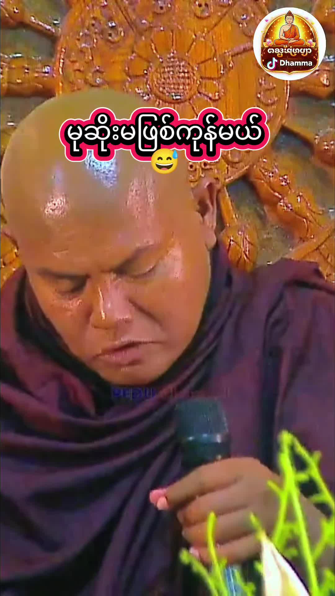 @DHAMMA