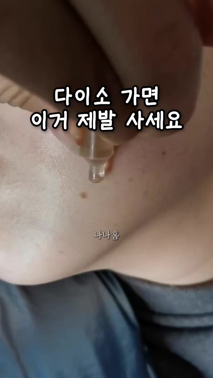 @나나홈