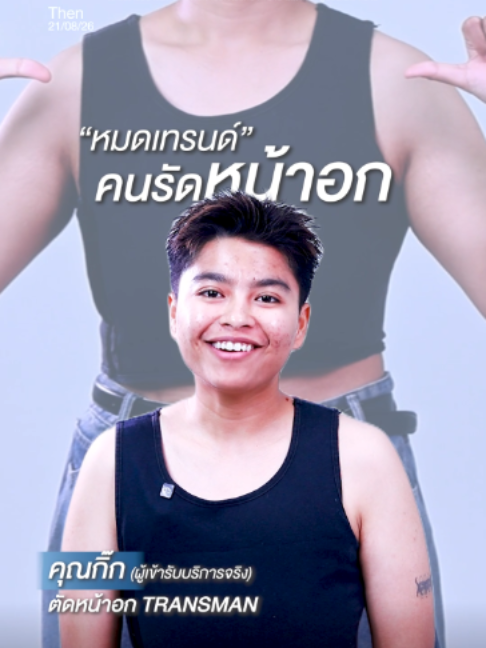 @โรงพยาบาลยันฮี