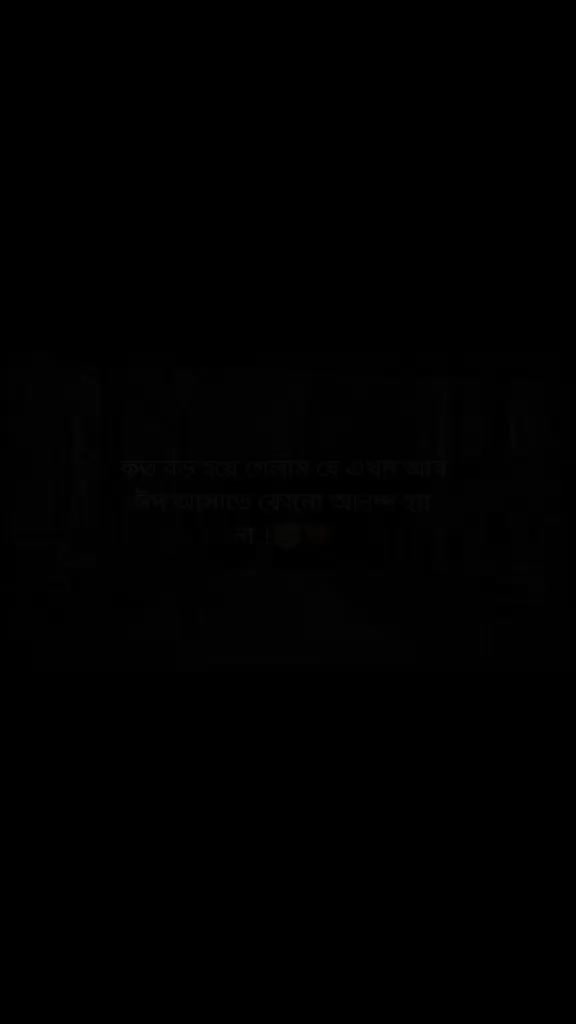 @মিথ্যা মায়া