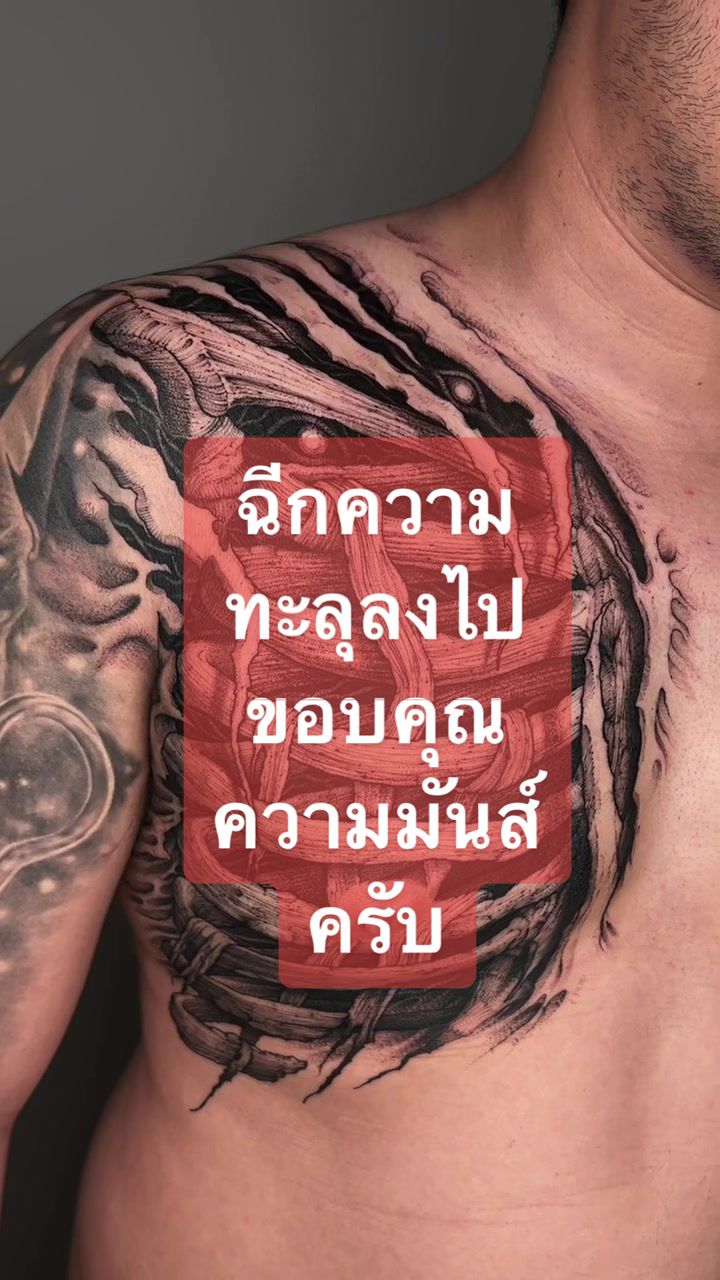 @243tattoo