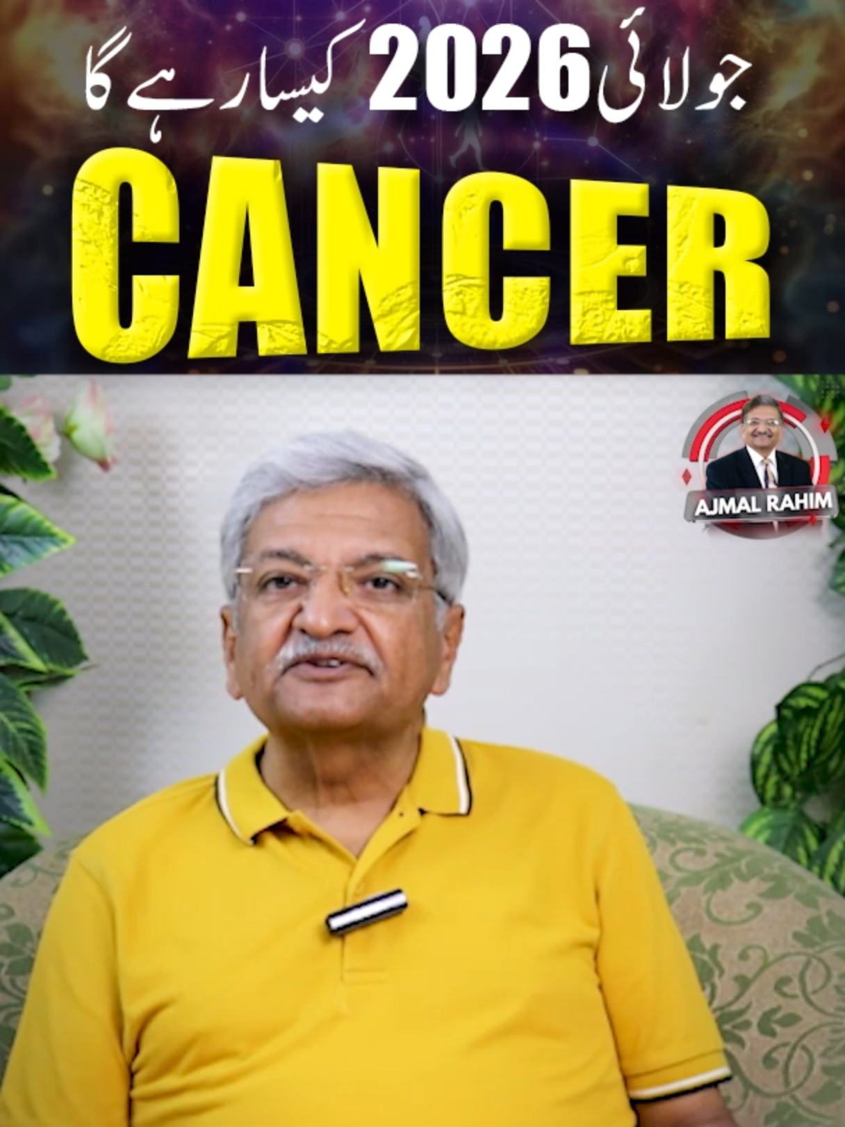 @Ajmal Rahim Astrologer