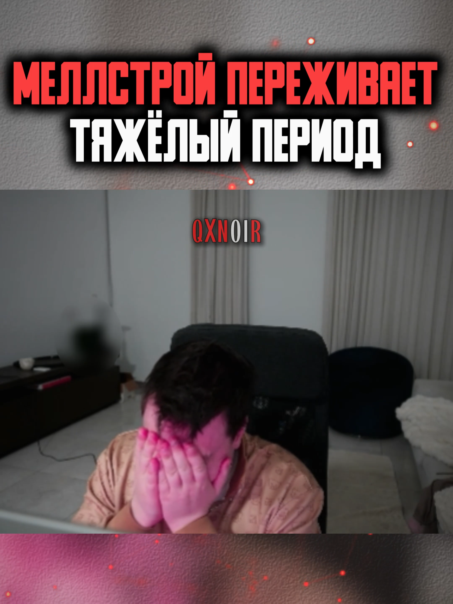 @qxnoir