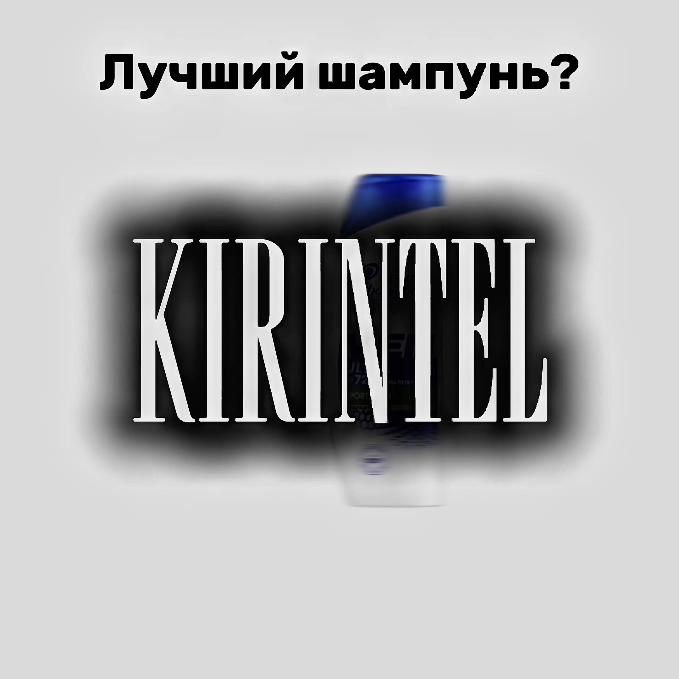 @𝓚𝓲𝓻𝓲𝓷𝓽𝓮𝓵