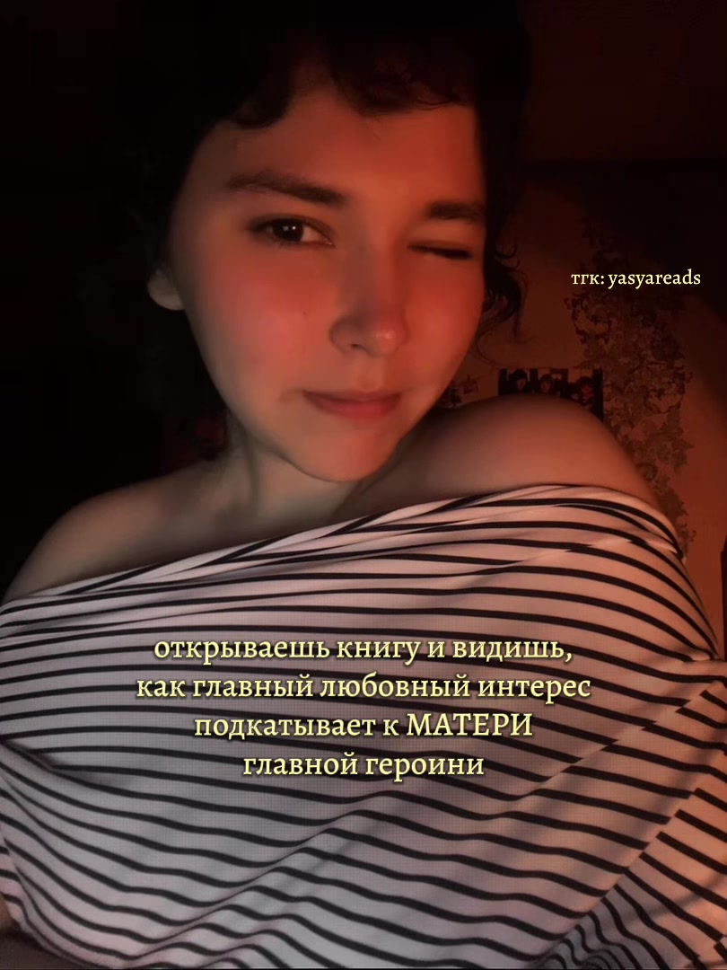 @яся что-то читает
