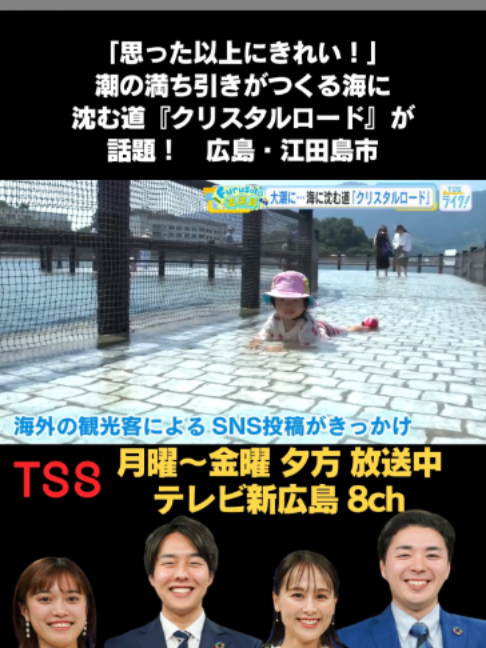 @テレビ新広島公式TikTok