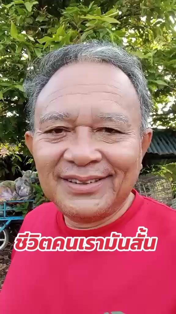 @ตาอ้วนขายดี