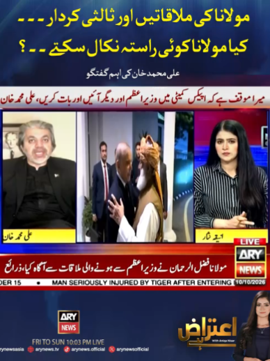@ARY NEWS