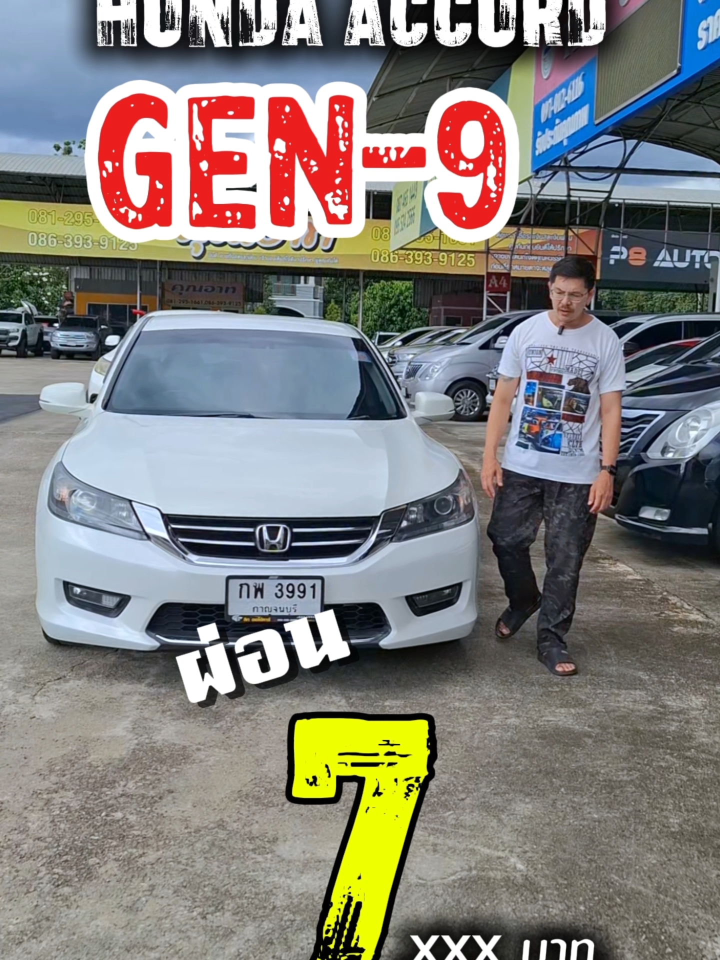 @ลิก ออโต้คาร์