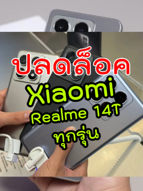 @อัปเดตโฟนเซอร์วิส มีนบุรี