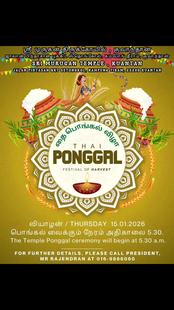 @Sri Murugan Alayam Kuantan