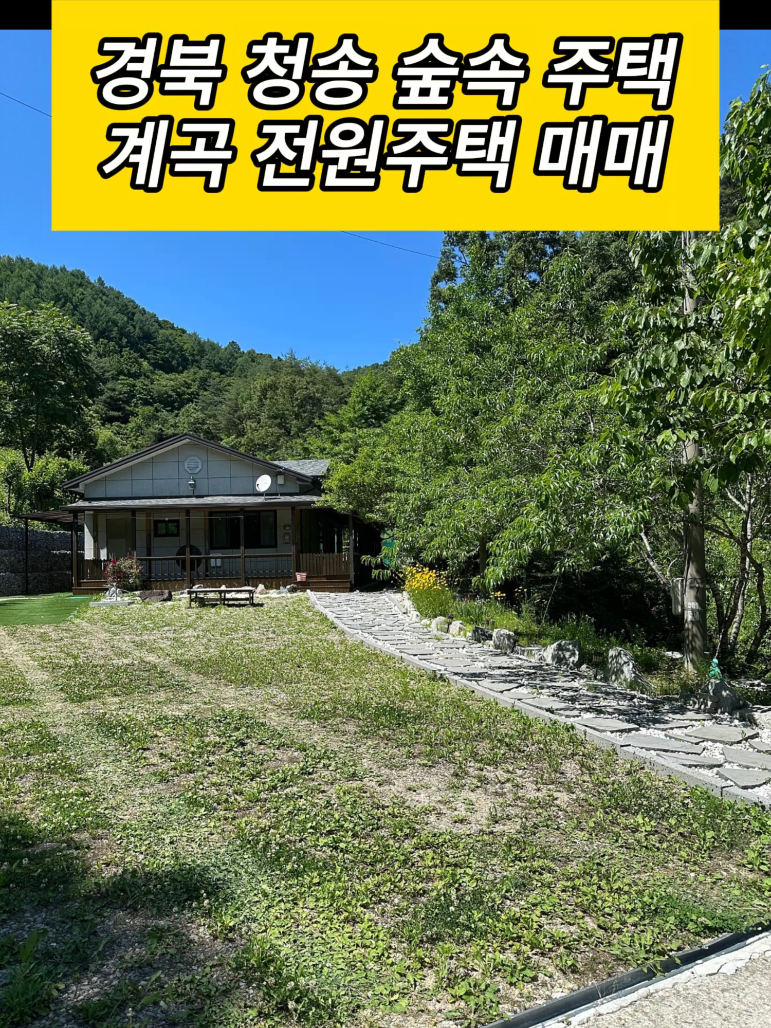 @시골집 한옥 전원주택 귀농 귀촌 시골 한달살기 촌캉스