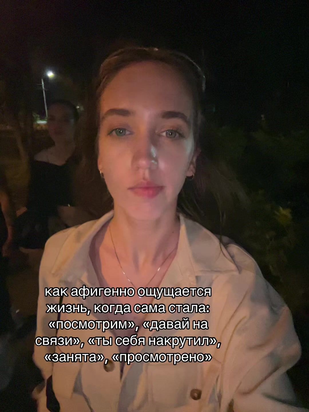 @марь?