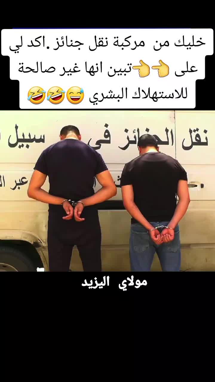 @مولاي اليزيد