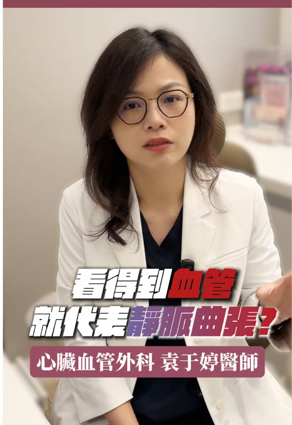 @雅丰診所 Aphrodite Clinic