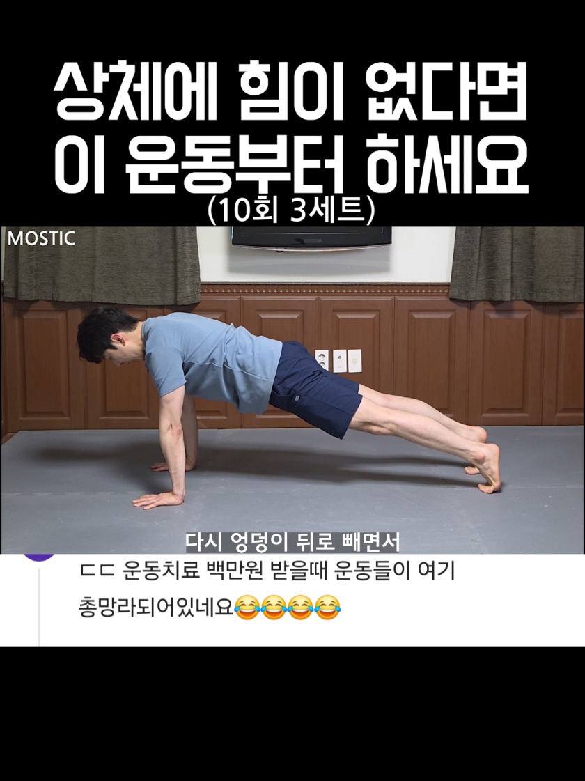 @MOSTIC_posturelab 모스틱 자세연구소