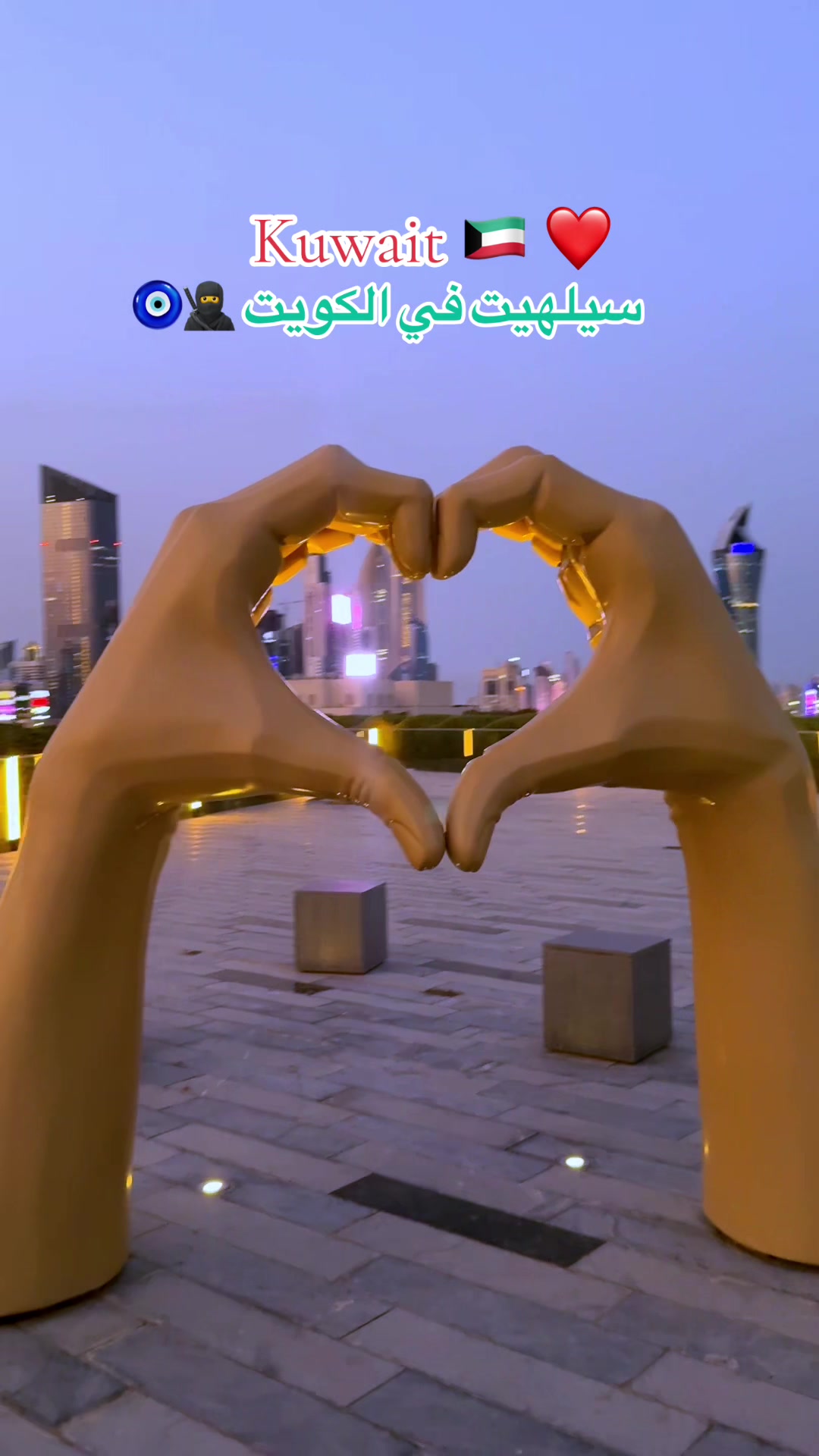 @سيلهيت في الكويت 🥷🧿