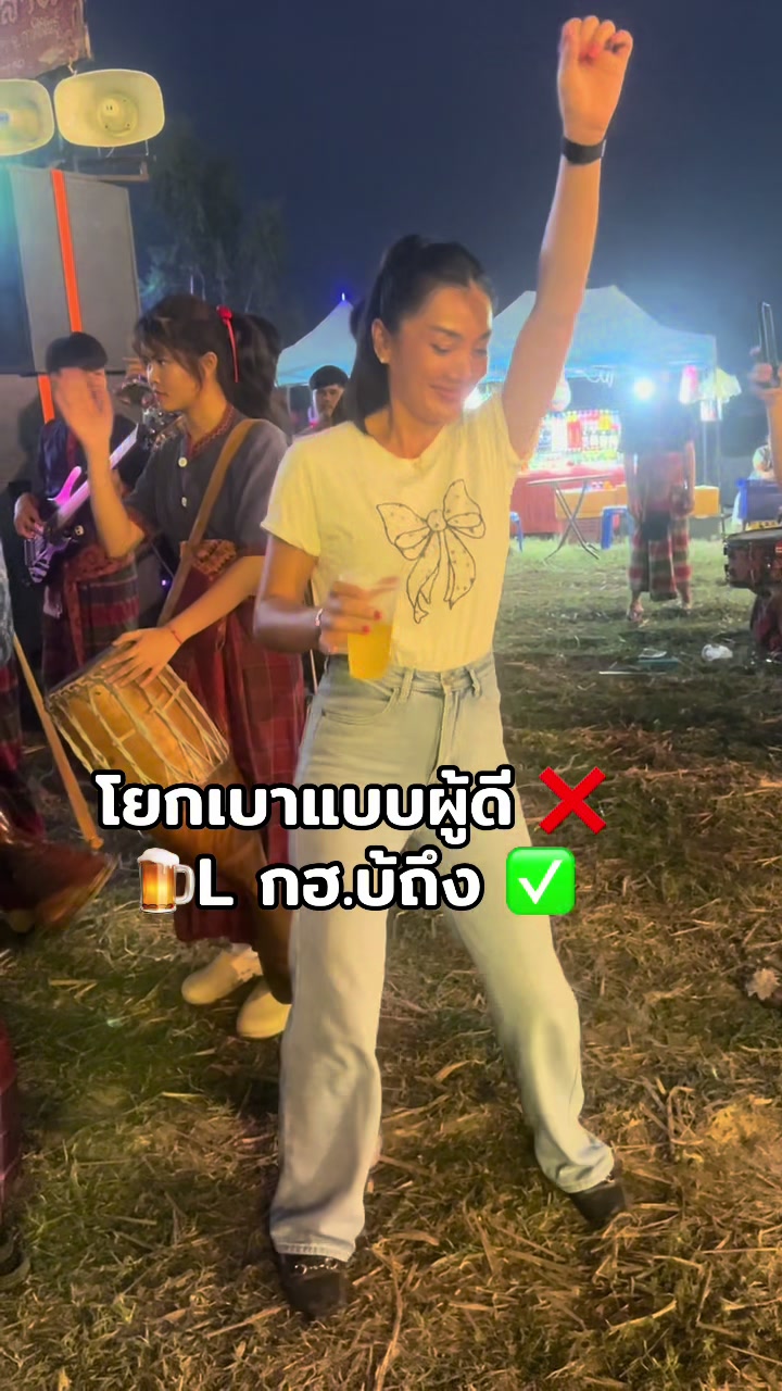 @มาดามเปิ้ลร้อยเอ็ด